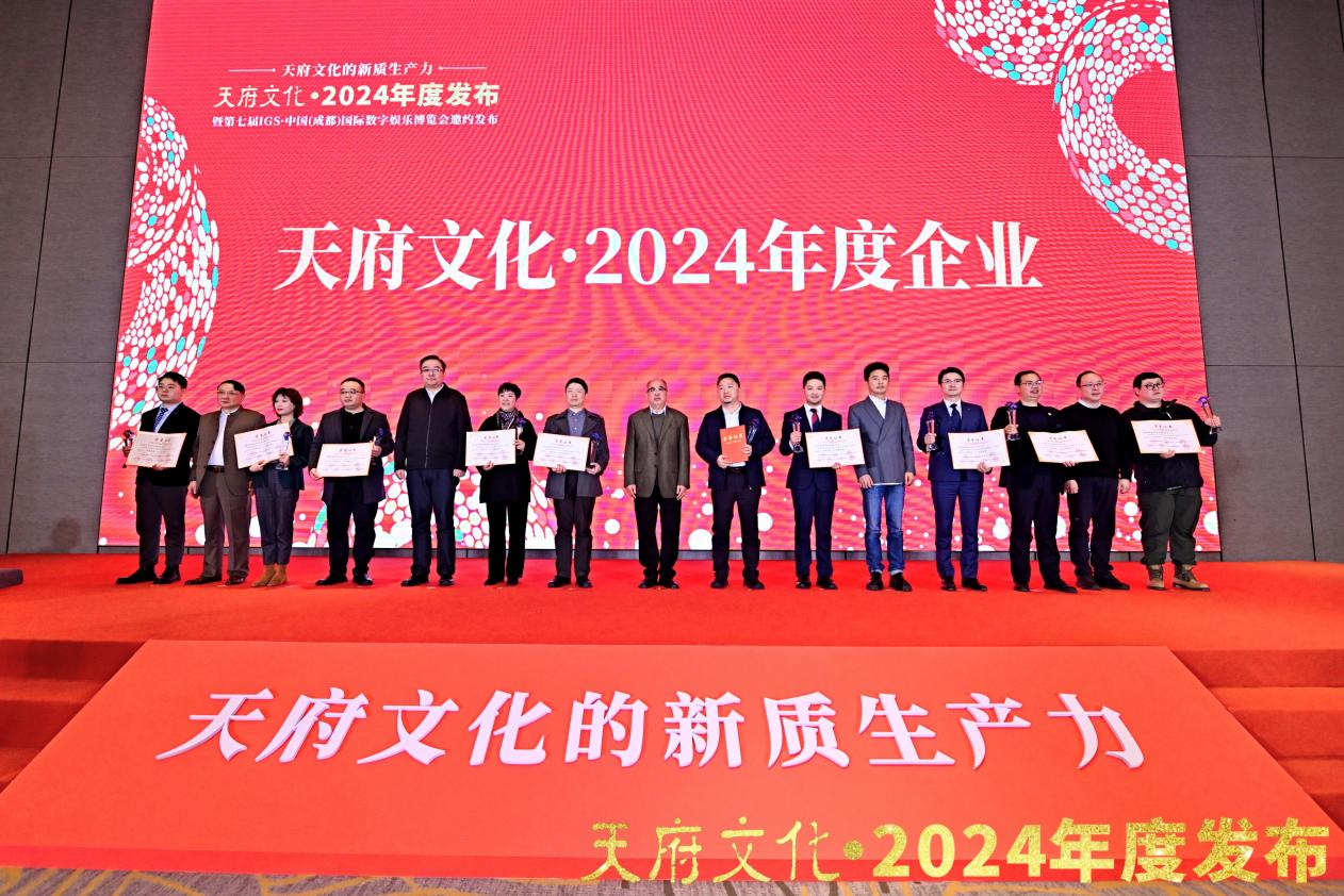 四川尊龍凱時集團(tuán)榮獲“天府文化·2024年度企業(yè)”稱號