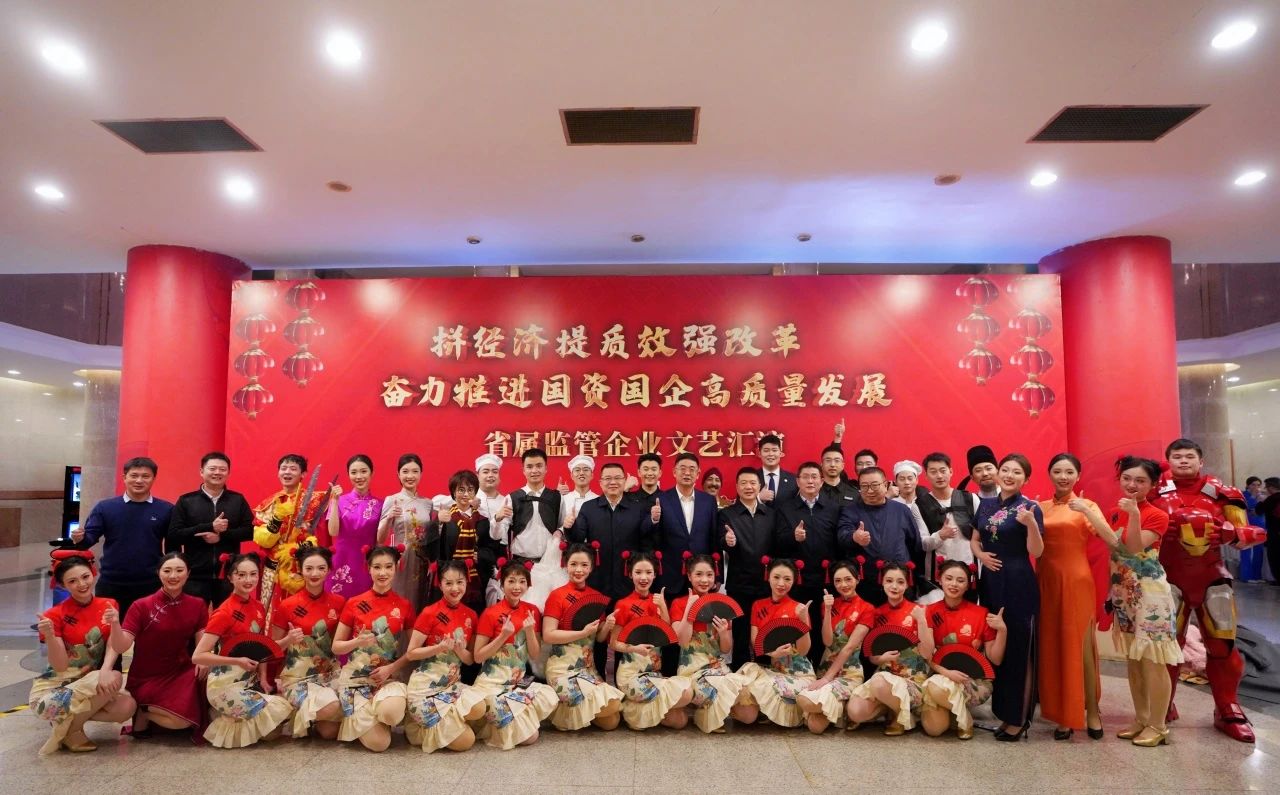 省尊龍凱時集團(tuán)“藝”展風(fēng)采，精彩亮相省屬監(jiān)管企業(yè)文藝匯演