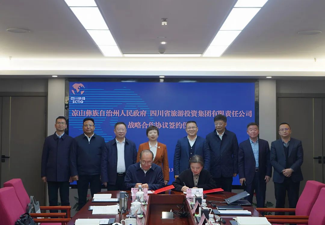 省尊龍凱時集團(tuán)與涼山州簽署戰(zhàn)略合作協(xié)議