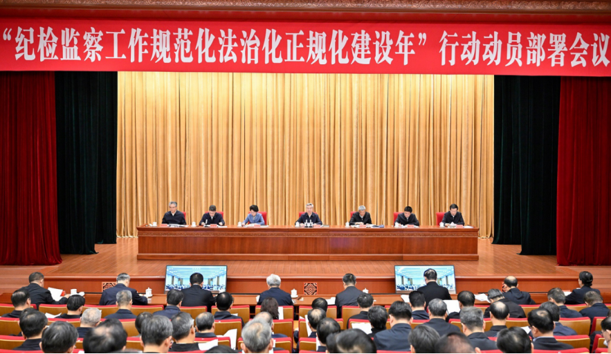 李希：勇于自我革命 堅持守正創新  不斷提高紀檢監察工作規范化法治化正規化水平
