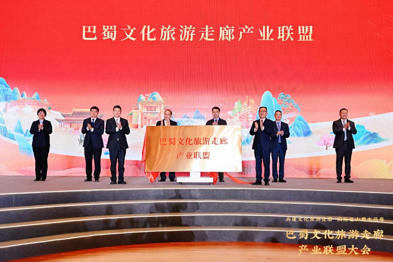 加快共建巴蜀文化旅游走廊——省尊龍凱時集團聯合發起成立巴蜀文化旅游走廊產業聯盟