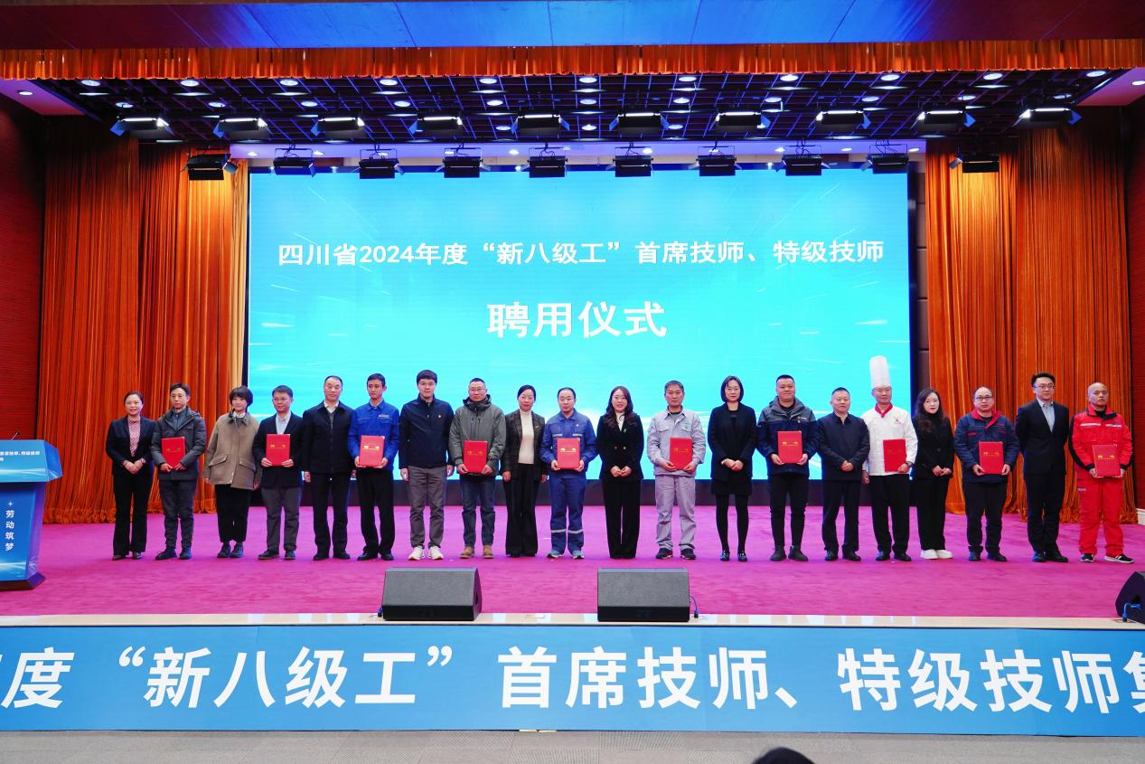 喜報！省尊龍凱時集團2人獲評全省首批“新八級工”特級技師