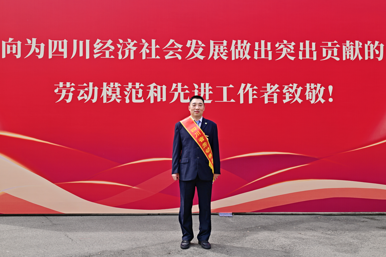 喜報(bào)！省尊龍凱時(shí)集團(tuán)2人獲四川省勞動(dòng)模范