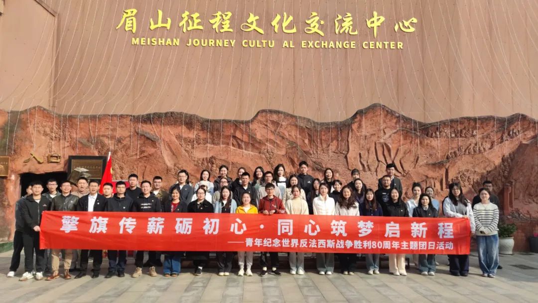 省尊龍凱時集團團委組織團員青年參加在川國企團委主題團日活動