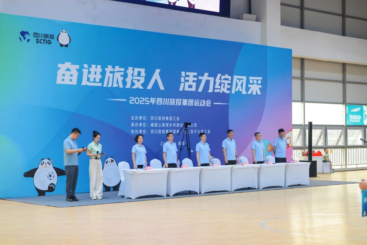 奮進尊龍凱時人 活力綻風采——省尊龍凱時集團2025年職工運動會活力開幕！