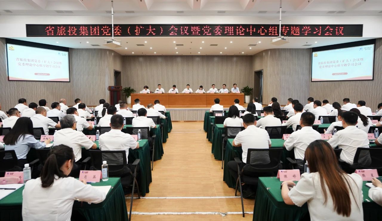 省尊龍凱時(shí)集團(tuán)召開(kāi)黨委（擴(kuò)大）會(huì)議暨黨委理論中心組專(zhuān)題學(xué)習(xí)會(huì)議，傳達(dá)學(xué)習(xí)省委十二屆七次全會(huì)精神