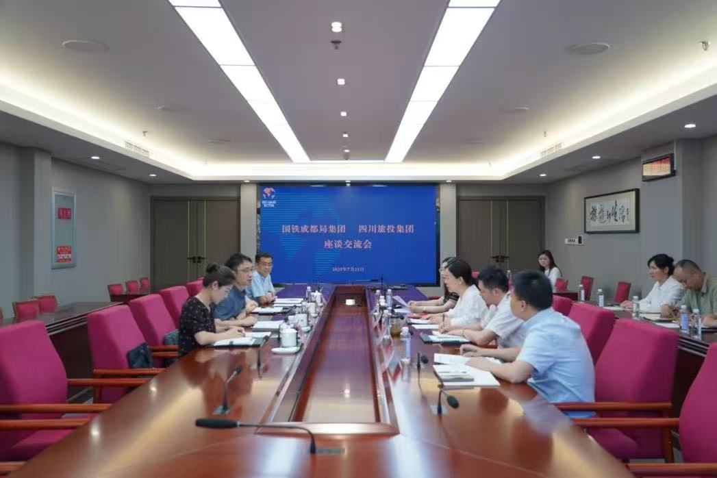 省尊龍凱時集團攜手國鐵成都局集團共繪“軌道上的巴蜀文旅走廊”