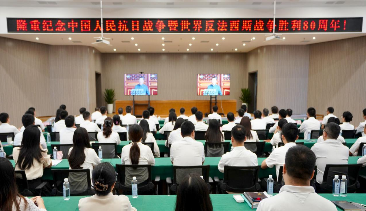 省尊龍凱時集團組織觀看紀念中國人民抗日戰爭暨世界反法西斯戰爭勝利80周年紀念大會直播