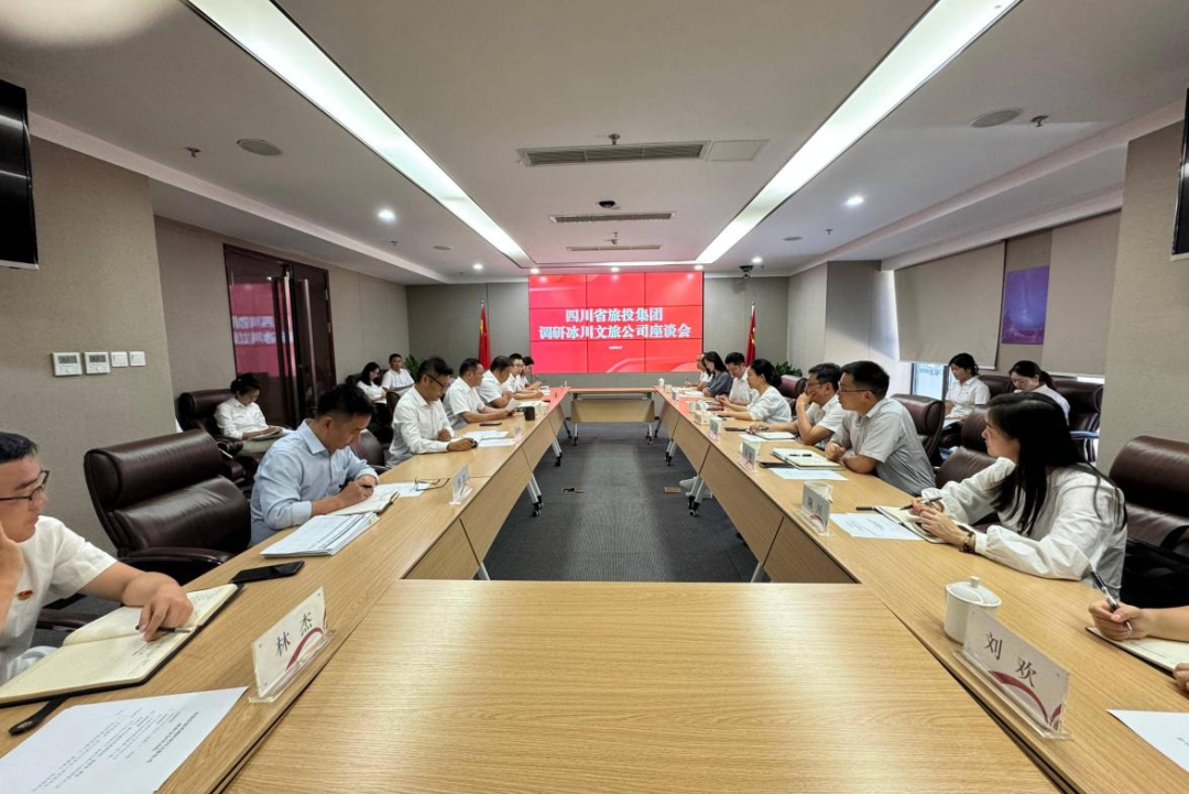 集團黨委副書記、副董事長、總經理連華赴冰川文旅公司調研